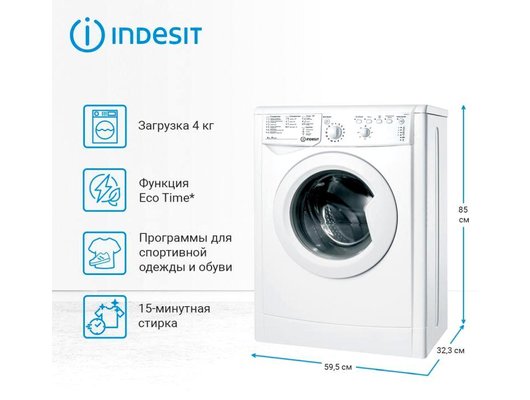 Стиральная машина INDESIT IWUB 4105 (CIS)