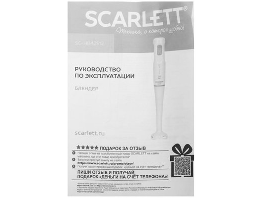 Блендер Scarlett SC-HB42S12