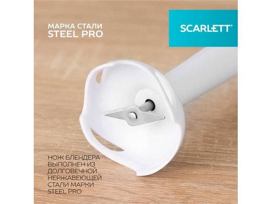 Блендер Scarlett SC-HB42S12