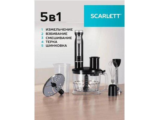 Блендер Scarlett SC-HB42K11