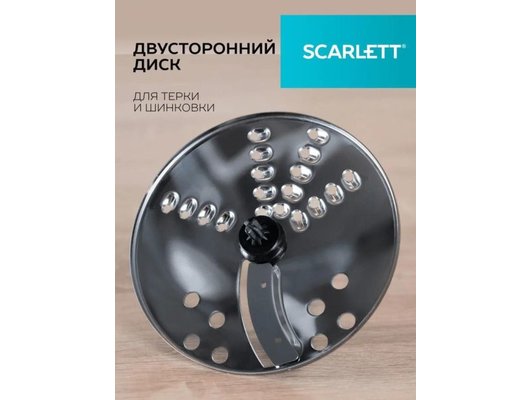 Блендер Scarlett SC-HB42K11