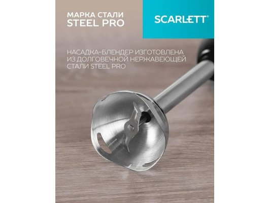 Блендер Scarlett SC-HB42K11