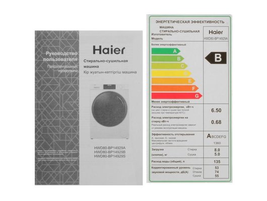 Стиральная машина HAIER HWD80-BP14929A