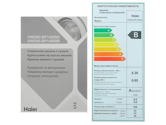 Стиральная машина HAIER HWD80-BP14959A