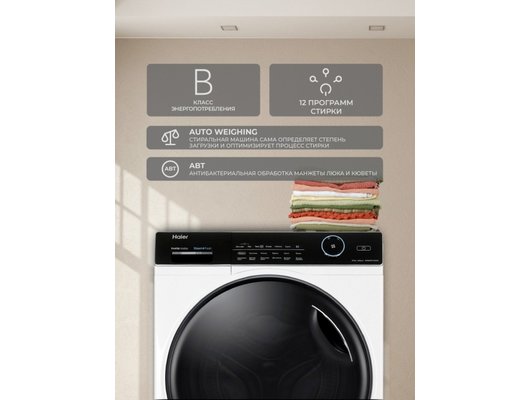 Стиральная машина HAIER HWD80-BP14959A