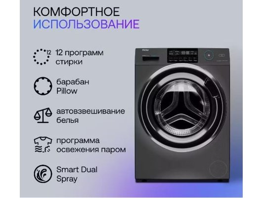Стиральная машина HAIER HW70-BP12969DE