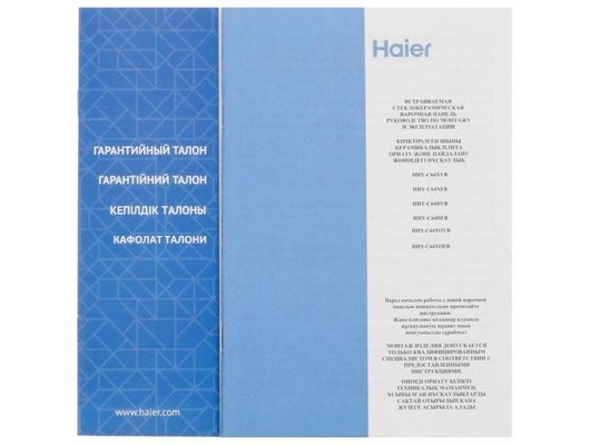 Варочная панель HAIER HHY-C64DFB