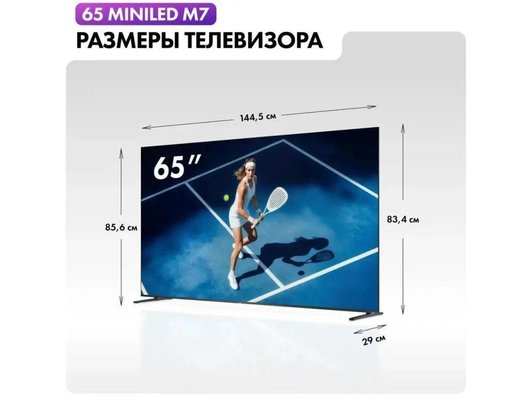 4K (Ultra HD) Smart телевизор HAIER 65 MINILED M7