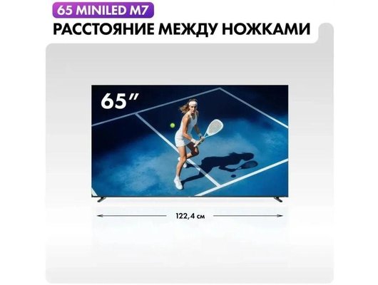 4K (Ultra HD) Smart телевизор HAIER 65 MINILED M7