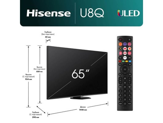 4K (Ultra HD) Smart телевизор HISENSE 65U8Q