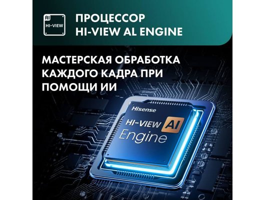 4K (Ultra HD) Smart телевизор HISENSE 100U7Q
