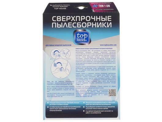 Пылесборники TOP HOUSE THN 1 UN Сверхпрочные нетканые пылесборники Универсальные 3 шт.
