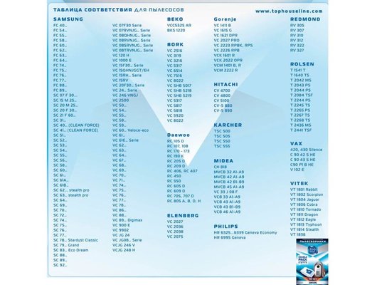 Пылесборники TOP HOUSE THN 102 S Сверхпрочные нетканые пылесборники с антибактериальной обработкой 8 шт.