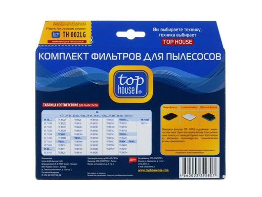 Фильтр для пылесоса TOP HOUSE TH 002LG Комплект фильтров для пылесосов LG