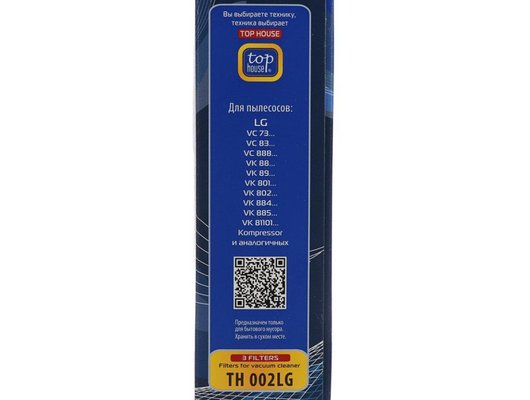 Фильтр для пылесоса TOP HOUSE TH 002LG Комплект фильтров для пылесосов LG