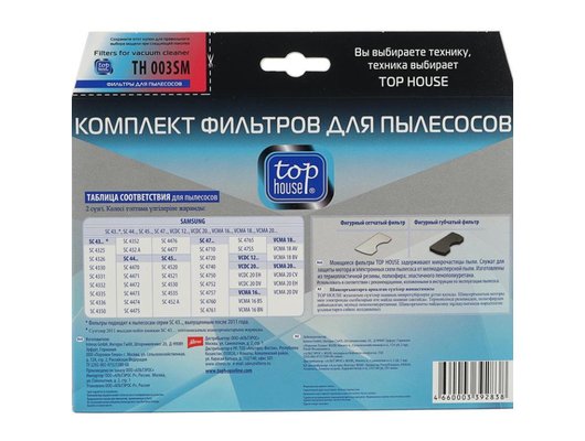 Фильтр для пылесоса TOP HOUSE TH 003SM Комплект фильтров для пылесосов SAMSUNG