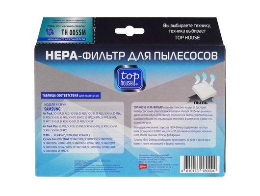 Фильтр для пылесоса TOP HOUSE TH 005 SM HEPA-Фильтр для пылесосов SAMSUNG