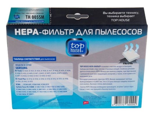 Фильтр для пылесоса TOP HOUSE TH 005 SM HEPA-Фильтр для пылесосов SAMSUNG