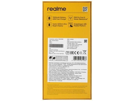 Смартфон Realme C85 8/256Gb Purple
