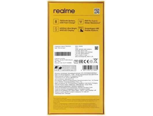 Смартфон Realme C85 Pro 8/256Gb Purple