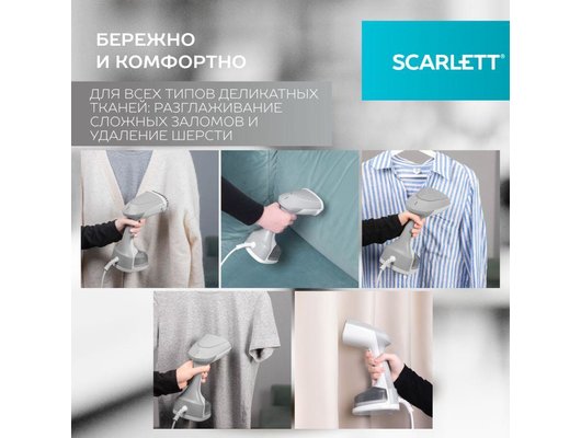 Отпариватель ручной Scarlett SC-GS135S34