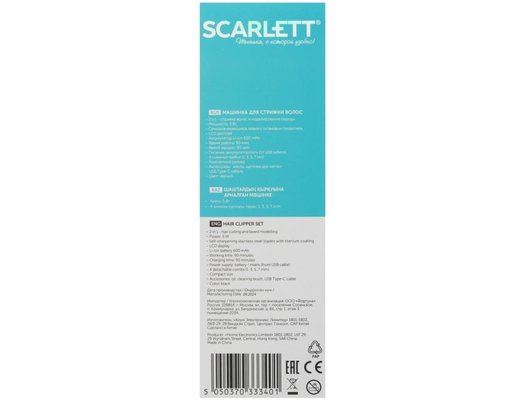 Машинка для стрижки SCARLETT SC-HC63C107