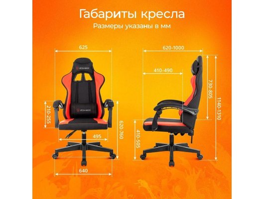 Кресло Zombie Rudger Black/Red