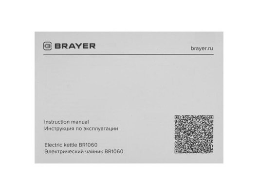 Чайник электрический BRAYER BR 1060