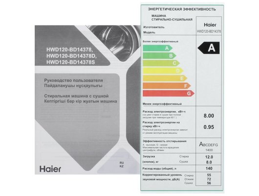 Стиральная машина HAIER HWD120-BD14378