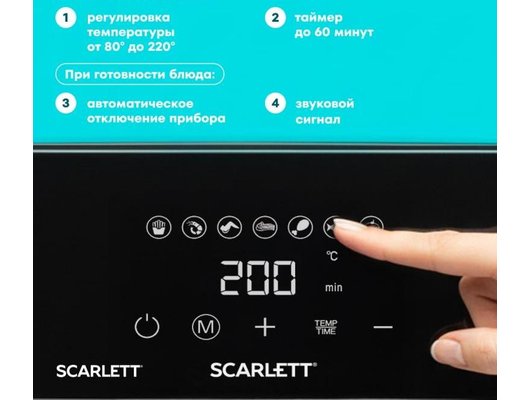 Аэрогриль Scarlett SC-AF15S01D