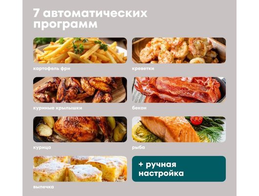 Аэрогриль Scarlett SC-AF15S01D