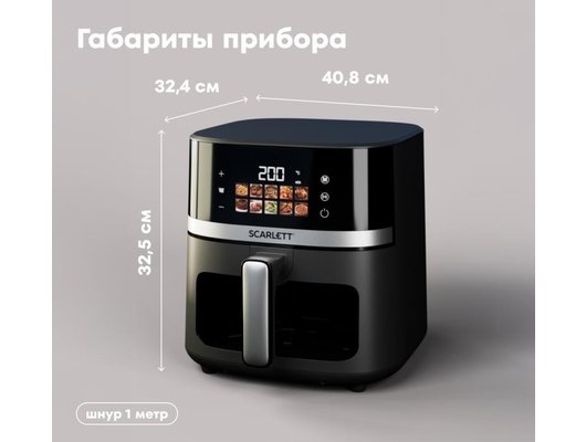 Аэрогриль Scarlett SC-AF15S04D