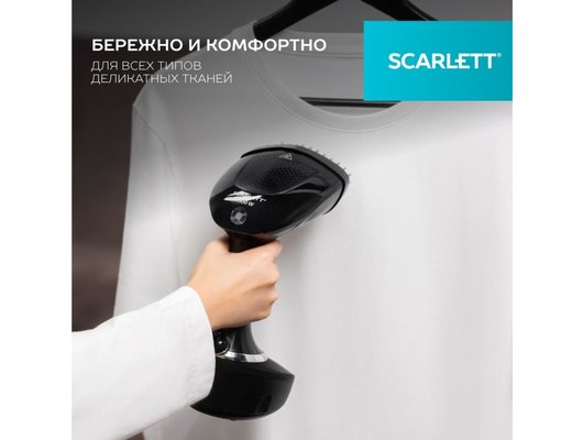 Отпариватель ручной Scarlett SC-GS135S22
