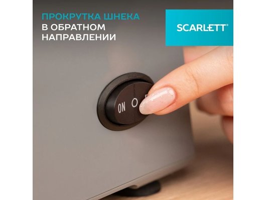 Мясорубка Scarlett SC-MG45S76
