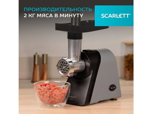 Мясорубка Scarlett SC-MG45S76