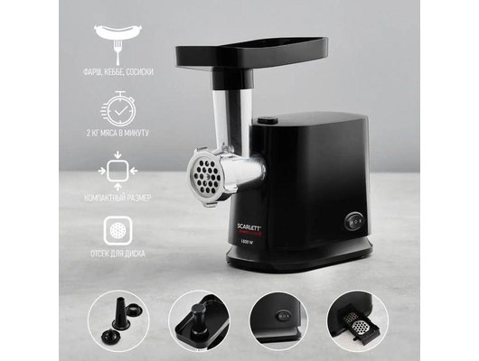Мясорубка Scarlett SC-MG45S71