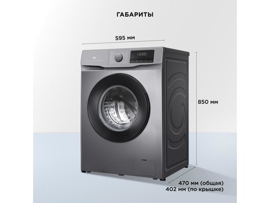 Стиральная машина TCL TWOF-606W10S1