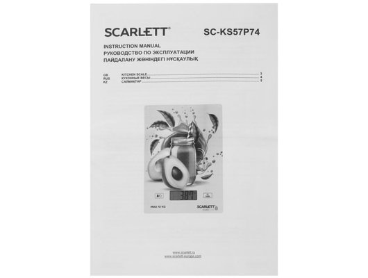 Весы кухонные Scarlett SC-KS57P74
