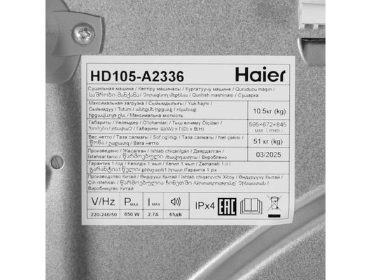 Сушильная машина HAIER HD105-A2336