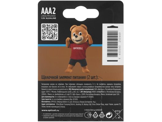 Батарейка Opticell Turbo Max AАA 2шт