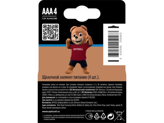 Батарейка Opticell Turbo Max AAA 4шт