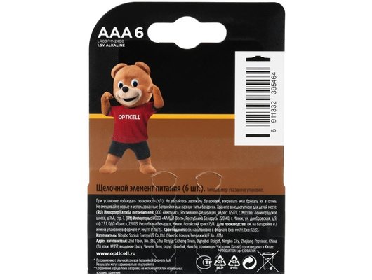 Батарейка Opticell Professional AAA 6шт