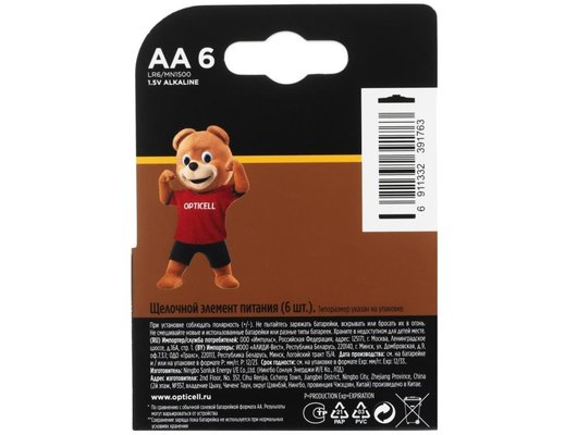 Батарейка Opticell Professional AA 6шт