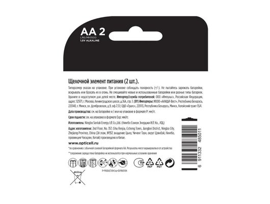 Батарейка Opticell Professional AA 2шт