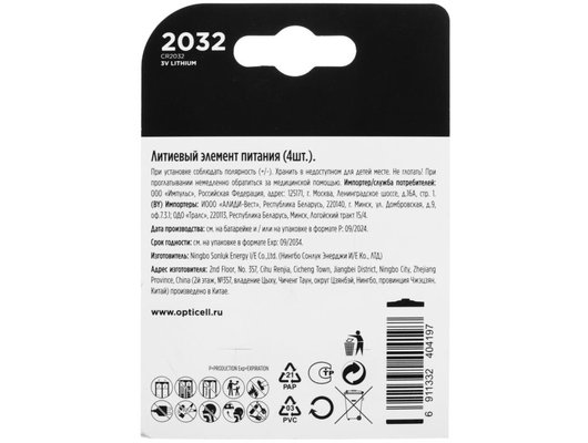 Батарейка Opticell Specialty 2032 4шт