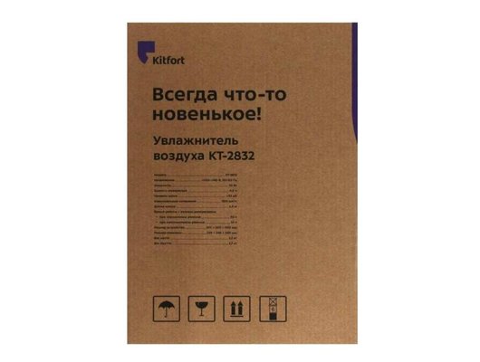 Увлажнитель воздуха KITFORT КТ-2832