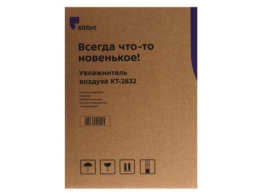 Увлажнитель воздуха KITFORT КТ-2832
