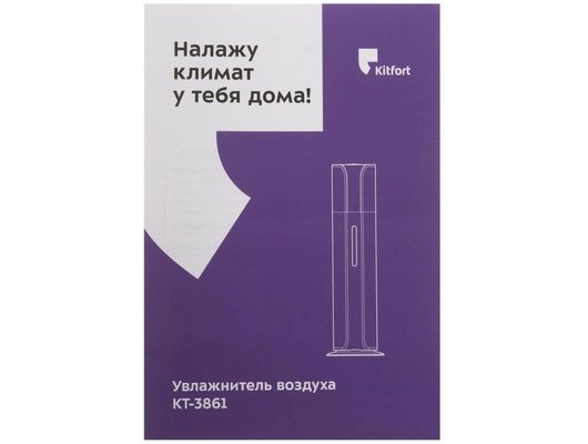 Увлажнитель воздуха KITFORT КТ-3861