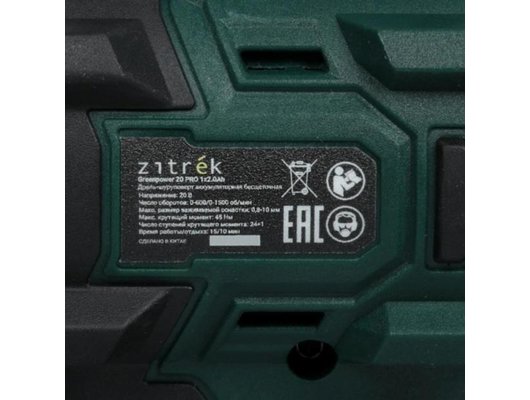 Дрель-шуруповерт Zitrek Greenpower 20 PRO (бесщеточный, 20В, 1х2.0Ач) 085-1313