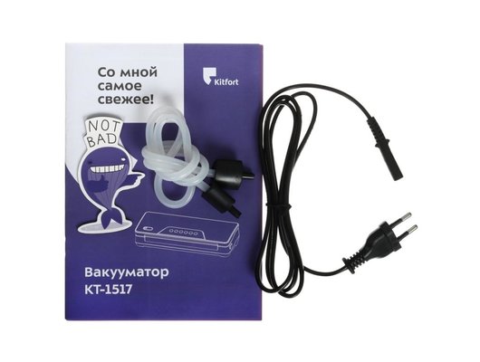 Вакуумные упаковщики KITFORT КТ-1517